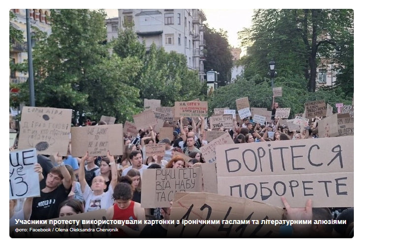 Ukrainian Сardboard Poster From a Rally in Kyiv "Against Fedorov's Resignation"