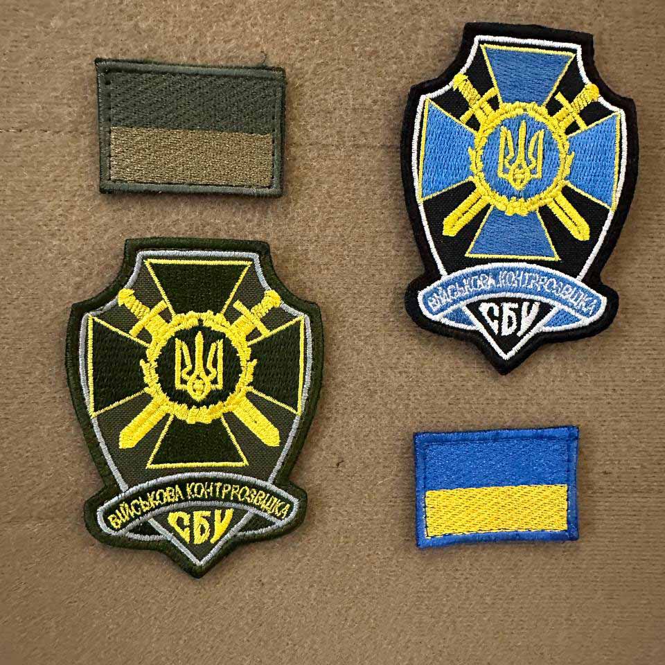 Ukrainian Army Patch Military Counterintelligence Security Service Ukraine Set * 4 pcs