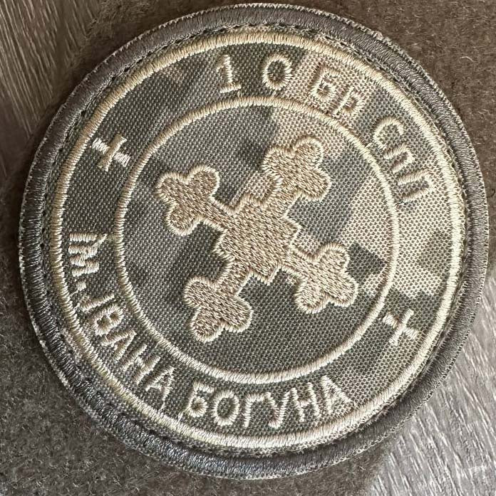 ukrainian morale patches