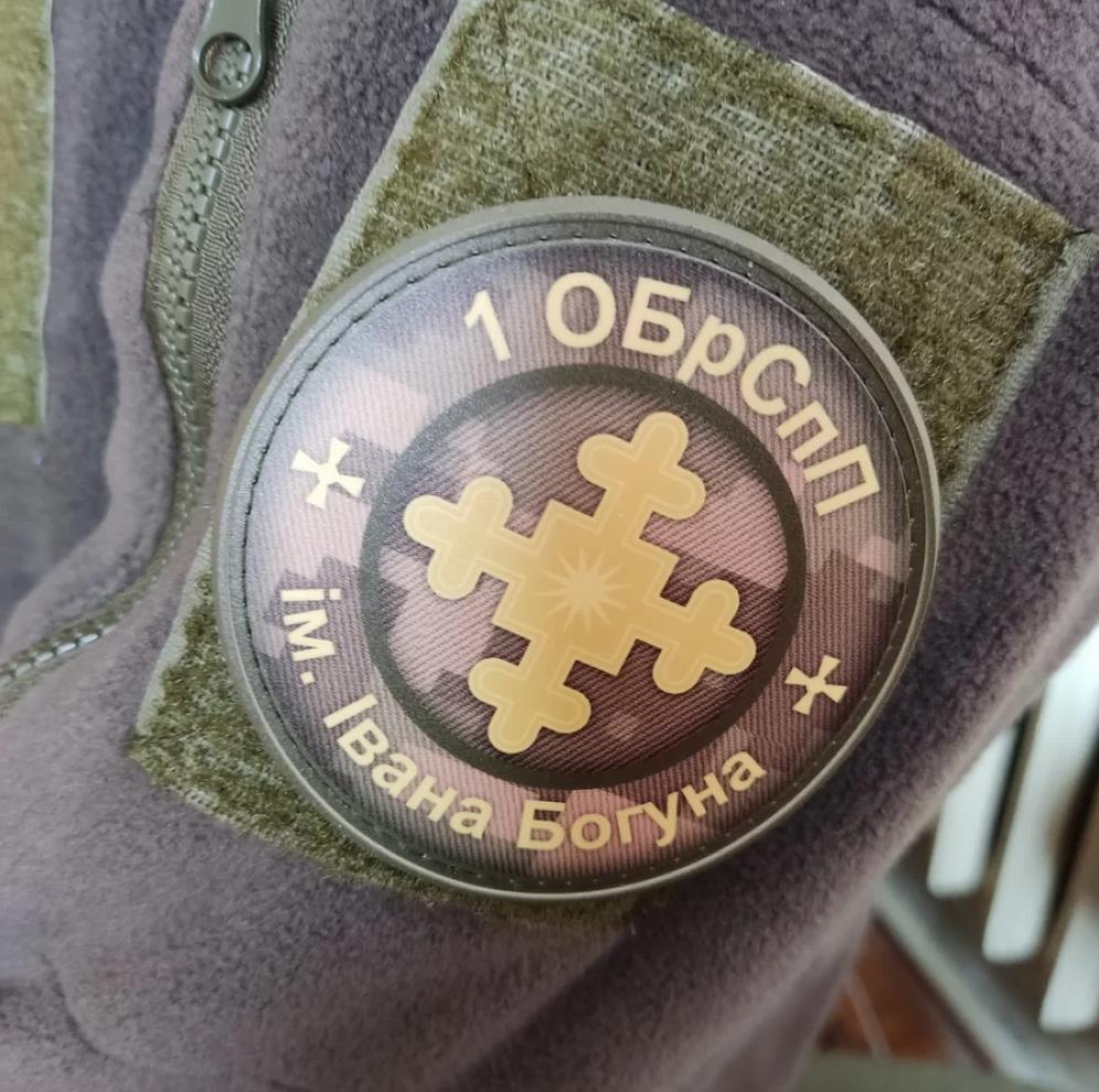 Ukrainian Morale Patch 1st Separate Special Purpose Brigade Tactical Badge PVC