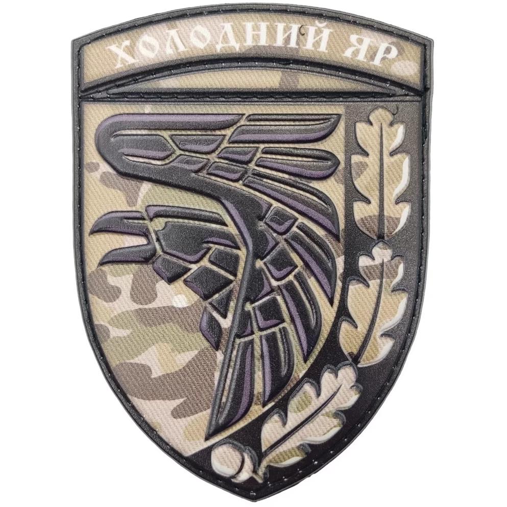 Ukrainian Morale Patch 93rd Separate Mechanized Brigade Badge Hook PVC 3 D