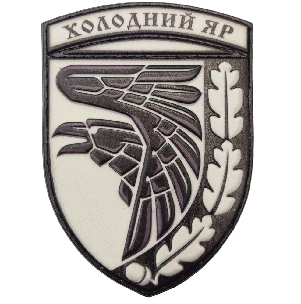 Ukrainian Morale Patch 93rd Separate Mechanized Brigade Badge Hook PVC 3 D
