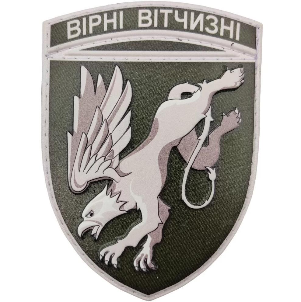 Ukrainian Morale Patch 204th Tactical Aviation Brigade Tactical Badge Hook PVC 3 D