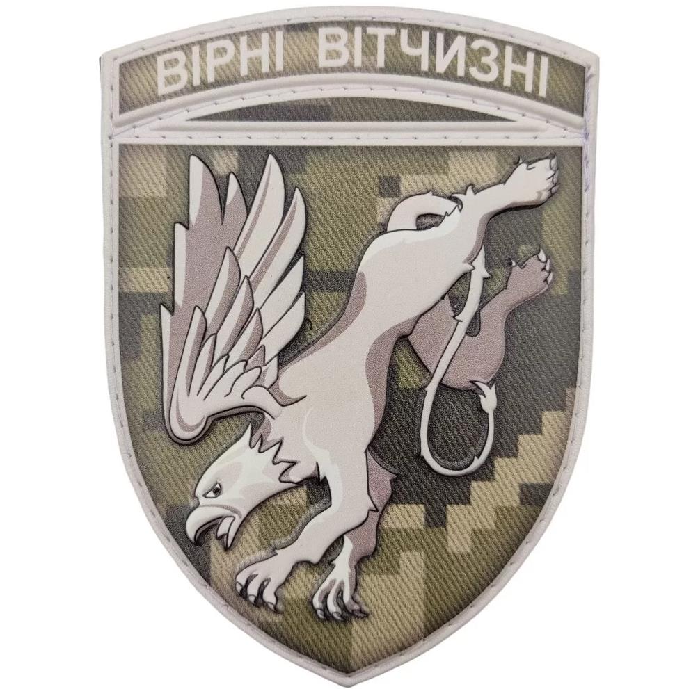 Ukrainian Morale Patch 204th Tactical Aviation Brigade Tactical Badge Hook PVC 3 D