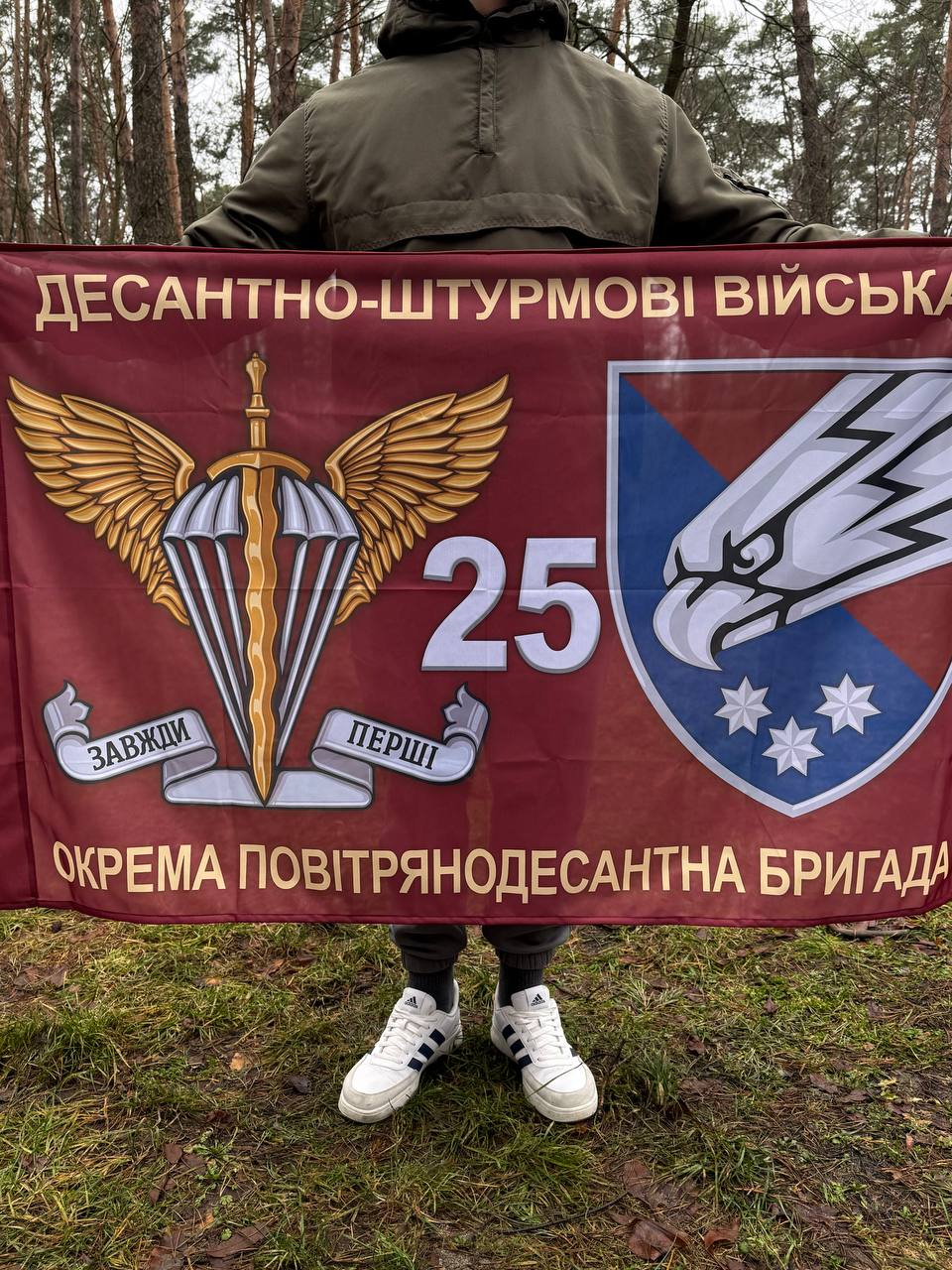 Flag 25th Separate Aeromobile Brigade of the Army of Ukraine