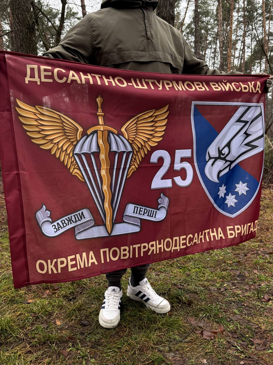 Flag 25th Separate Aeromobile Brigade of the Army of Ukraine