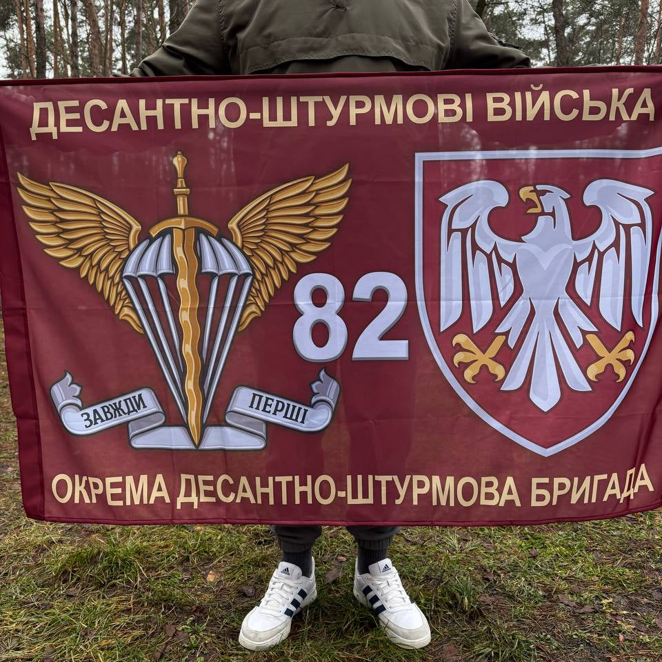 Flag 82th Separate Aeromobile Brigade of the Army of Ukraine