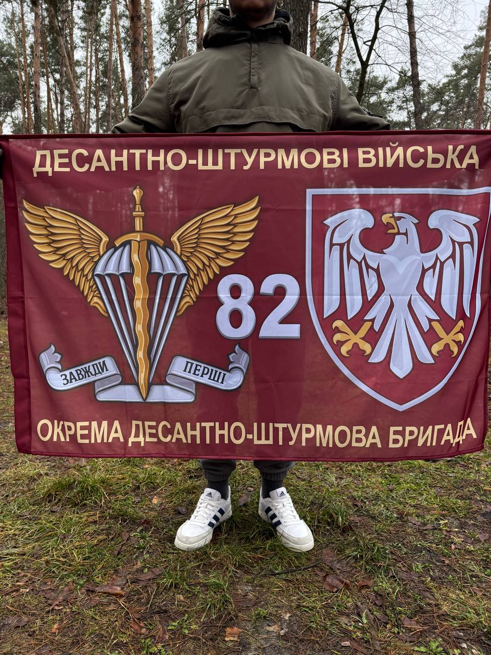 Flag 82th Separate Aeromobile Brigade of the Army of Ukraine