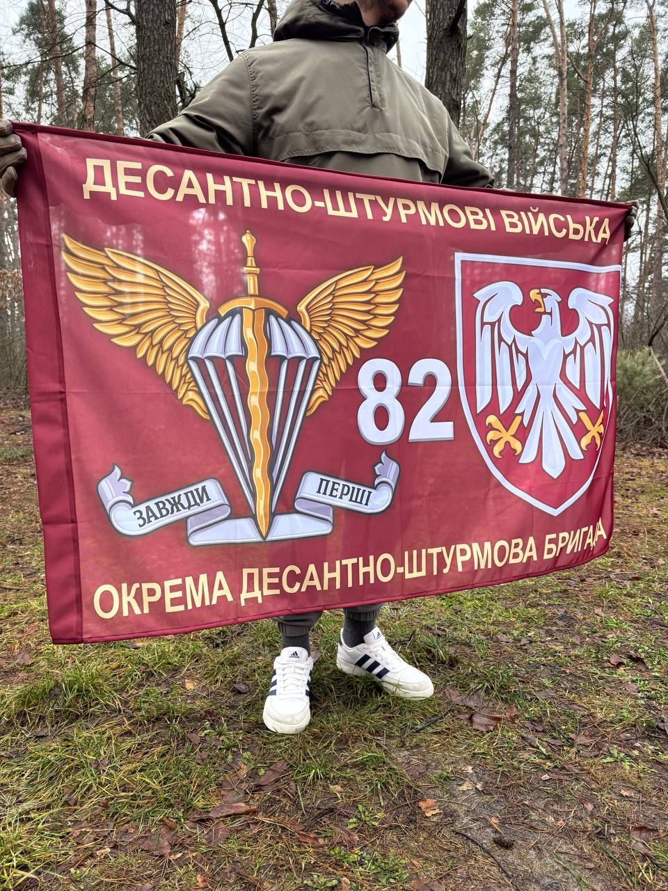 Flag 82th Separate Aeromobile Brigade of the Army of Ukraine