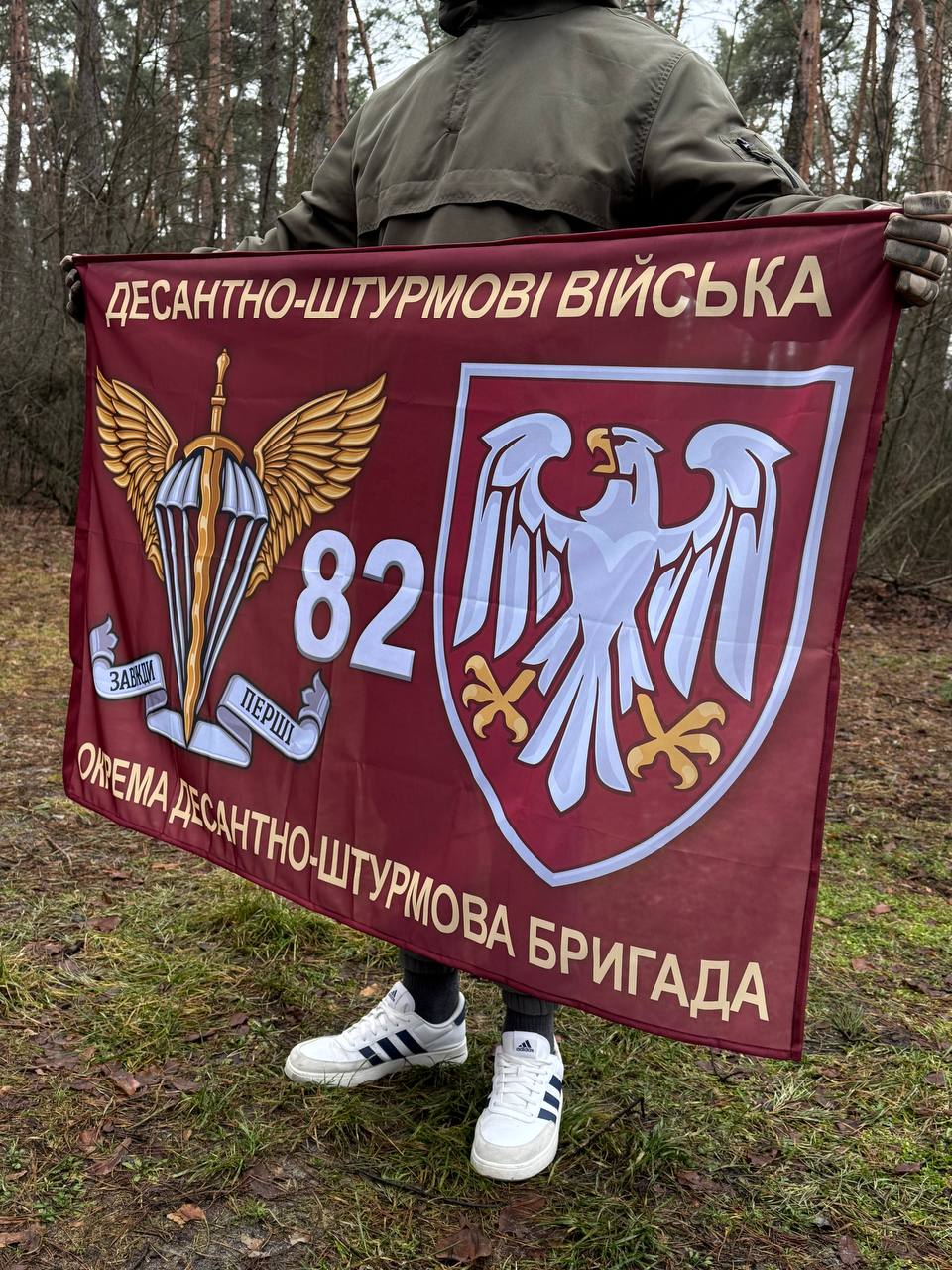 Flag 82th Separate Aeromobile Brigade of the Army of Ukraine
