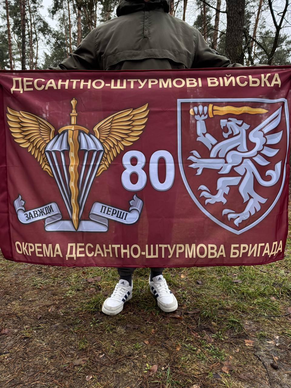 Ukrainian Army Flag 80th Separate Aeromobile Brigade of Army of the Ukraine