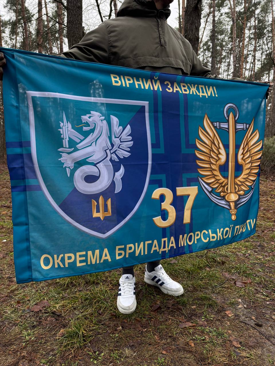 Flag 37th Separate Brigade of the Marines of Ukraine