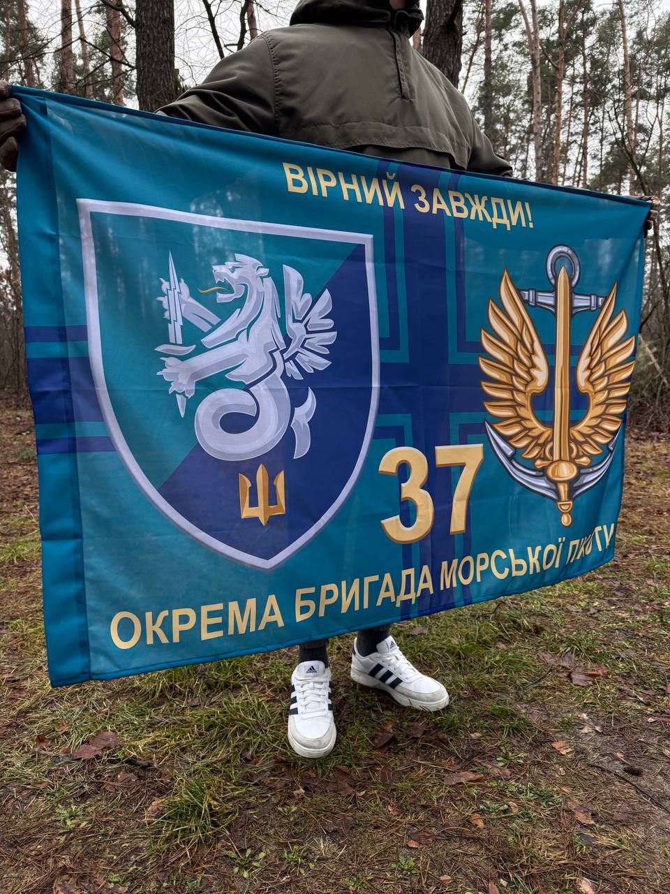 Flag 37th Separate Brigade of the Marines of Ukraine