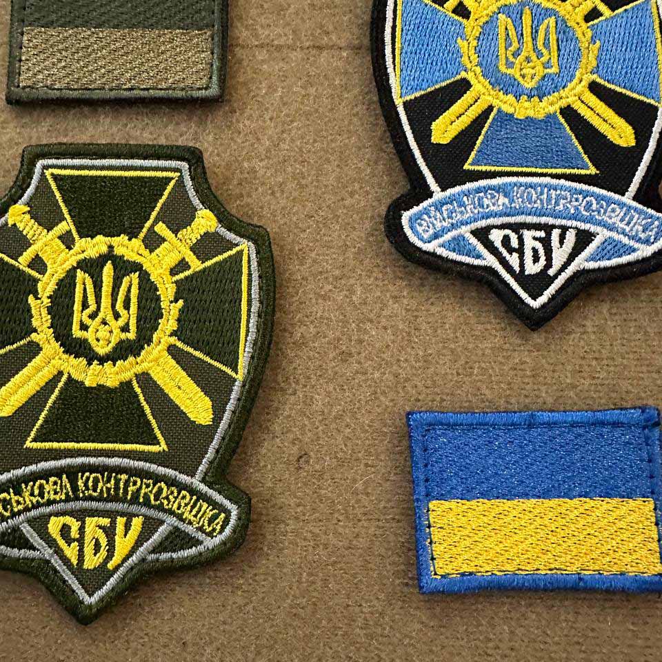 Patch (velcro) of the Military Counterintelligence of the Security Service of Ukraine
