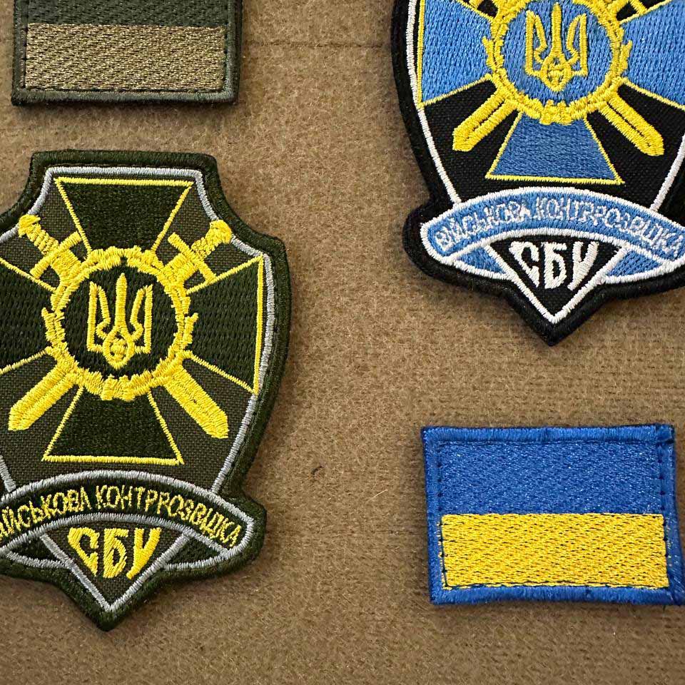 Patch (velcro) of the Military Counterintelligence of the Security Service of Ukraine