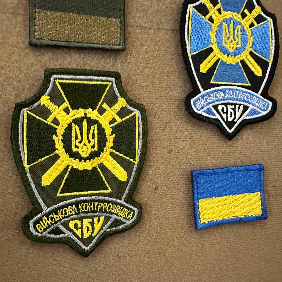 Patch (velcro) of the Military Counterintelligence of the Security Service of Ukraine