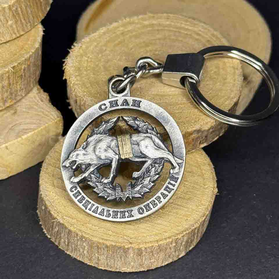 Ukrainian Metal Keychain Key Ring Special Operations Forces Armed Forces of Ukraine