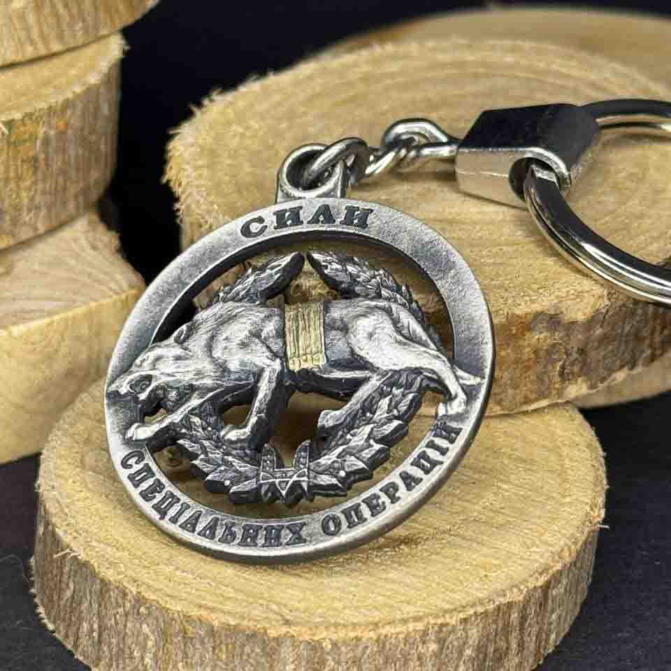 Ukrainian Metal Keychain Key Ring Special Operations Forces Armed Forces of Ukraine
