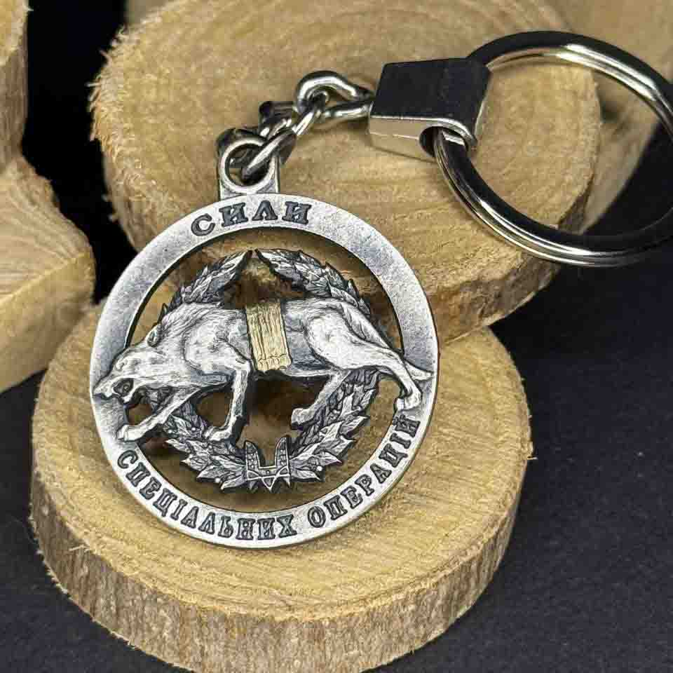 Ukrainian Metal Keychain Key Ring Special Operations Forces Armed Forces of Ukraine