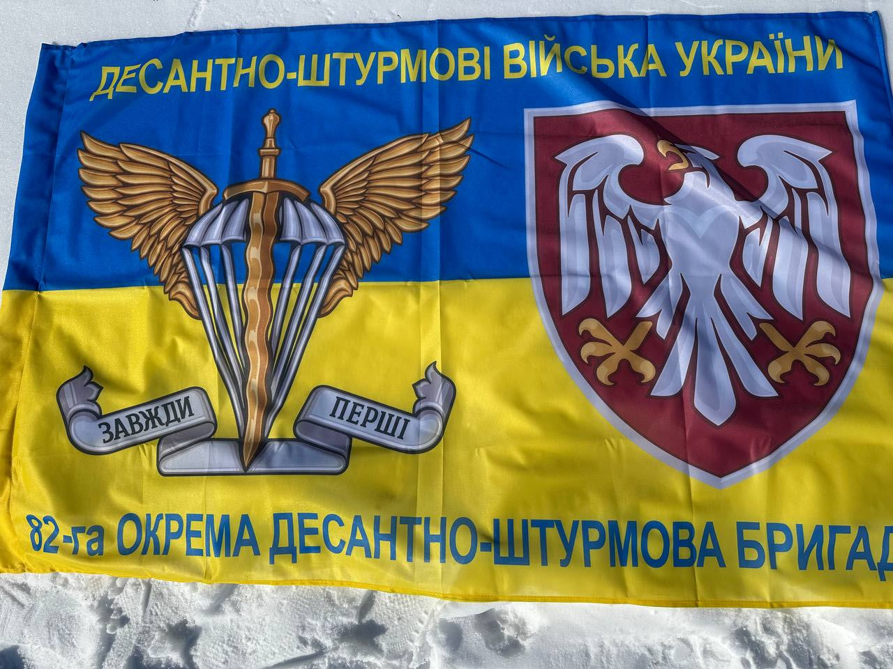 Ukrainian Army Flag 82th Separate Aeromobile Brigade of the Army of Ukraine (Yellow-Blue)
