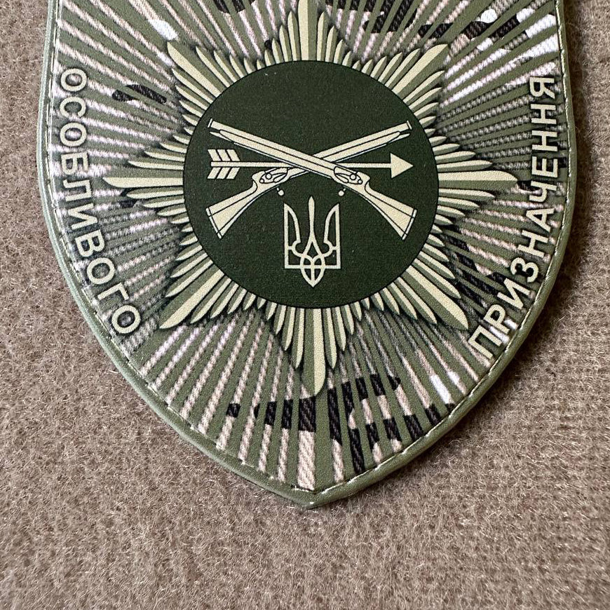 Ukrainian Army Special Forces Police Regiment "Stiletsky" Badge Hook PVC