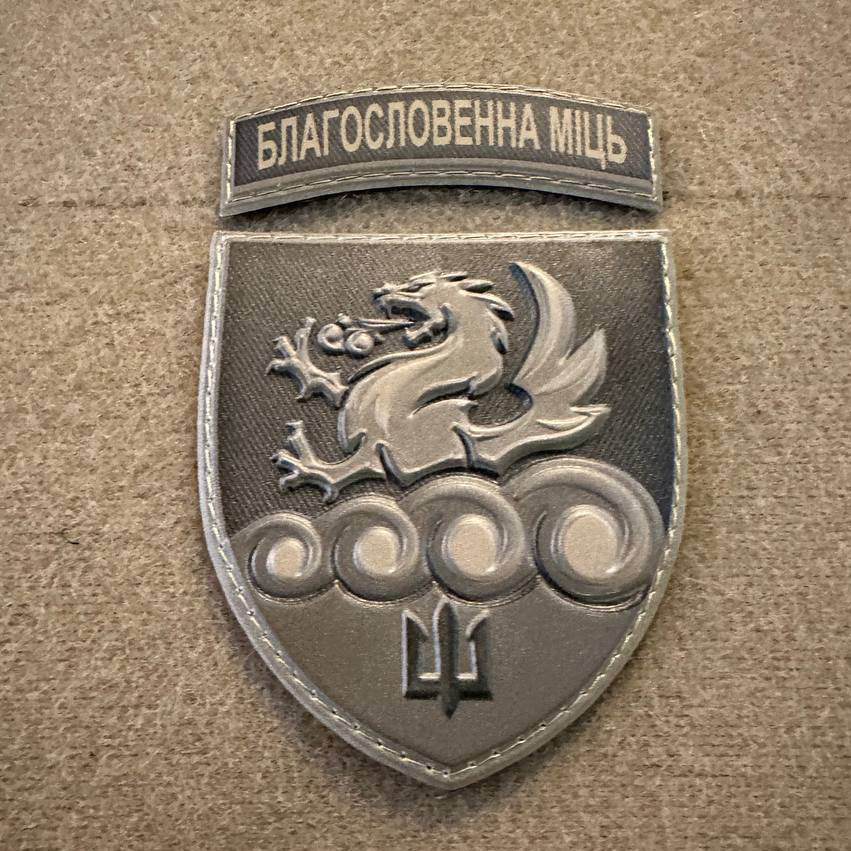 Ukrainischer Moral-Patch 32. Raketenartillerie-Regiment Taktisches Abzeichen Haken Klett PVC 3D