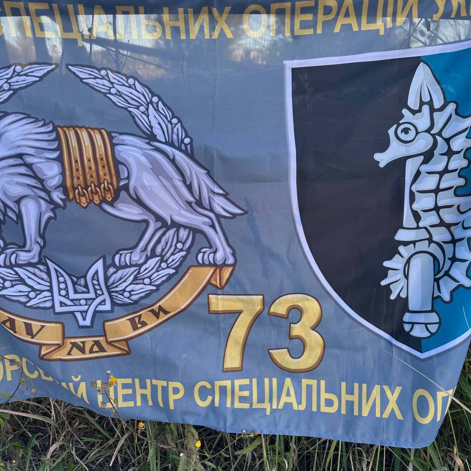 Ukrainian Army Flag Naval Special Operations Center 120 g/m (two size)