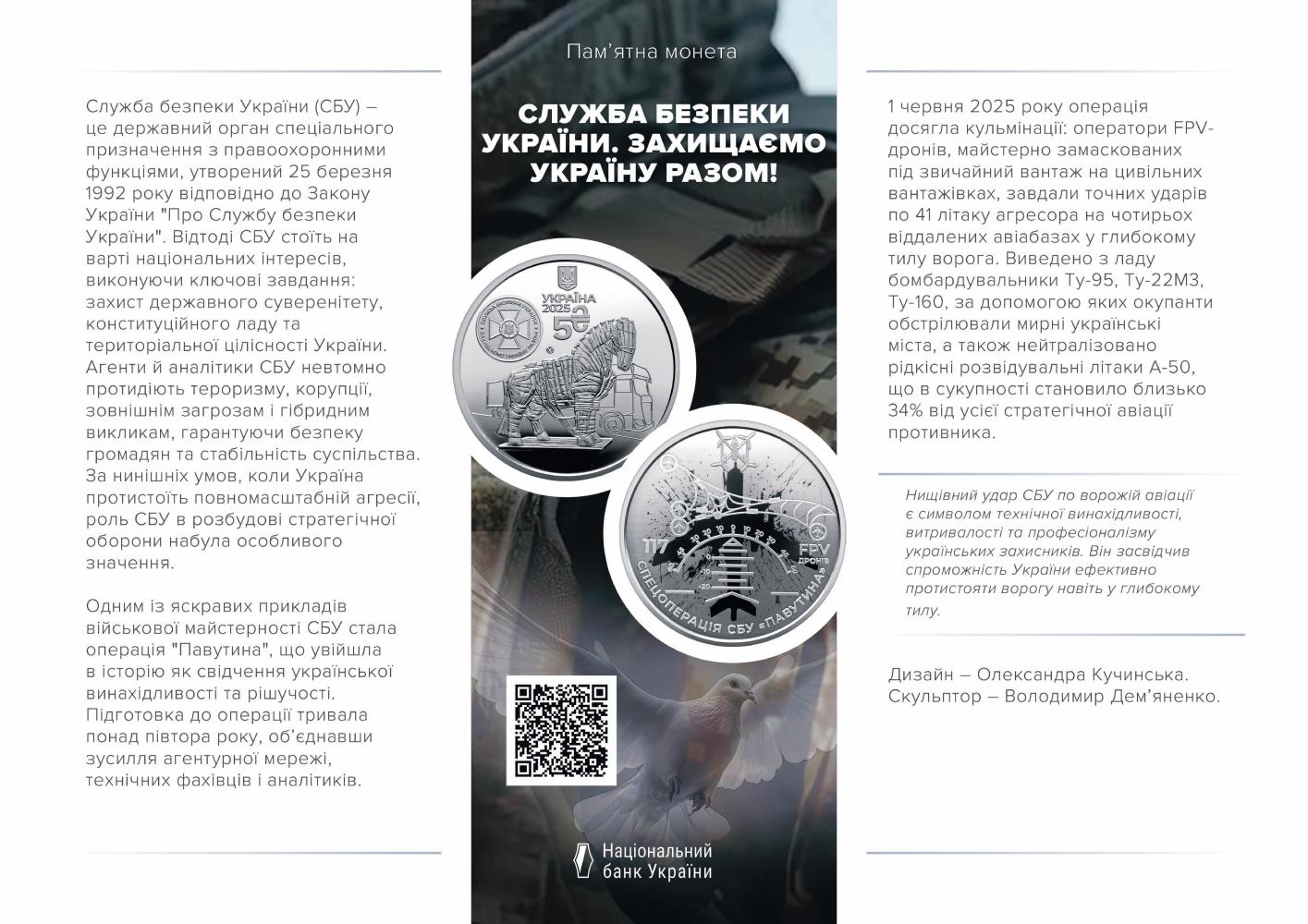 Ukrainische Münze 5 Hrywen 2025 „Spezialoperation WEB des SBU der Ukraine“ Booklet
