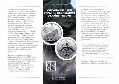 Ukrainische Münze 5 Hrywen 2025 „Spezialoperation WEB des SBU der Ukraine“ Booklet