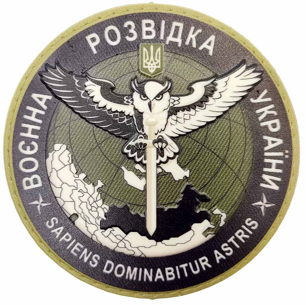 Ukrainian Army Patch Militare Intelligence of Ukraine