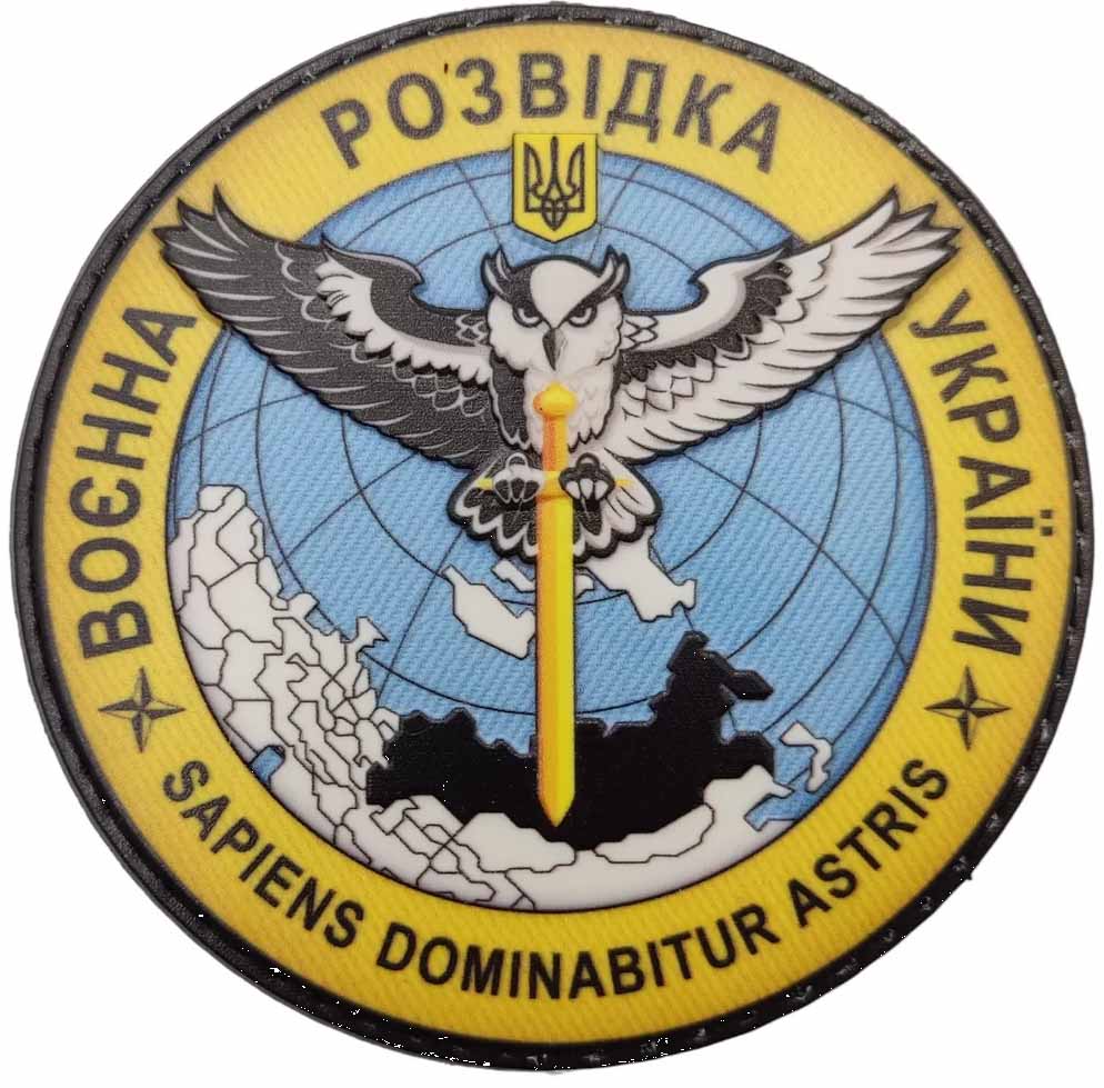 Ukrainian Army Patch Militare Intelligence of Ukraine