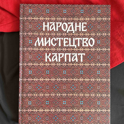 ukrainian books