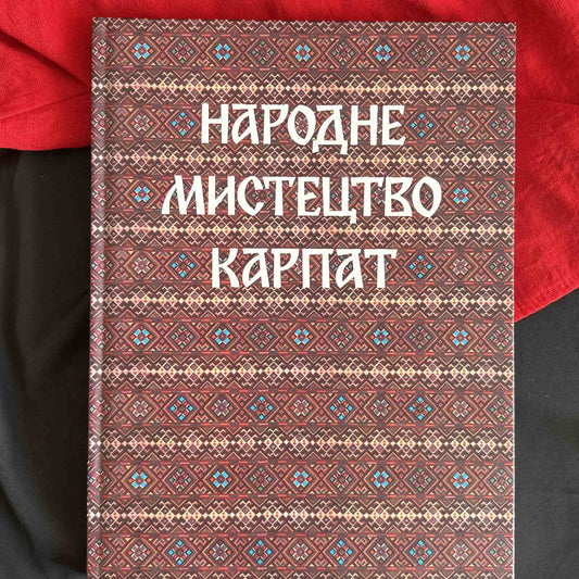 ukrainian books