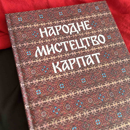 ukrainian book