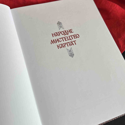 ukrainian books