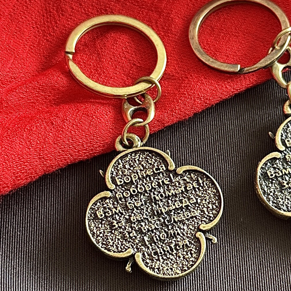 Urkainian Metal Keychain Cossack "Unconquered" Trident Double-Sided ⚔️