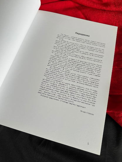 Ukrainian Photo Album Works by Ivan Marchuk "Genotype of Freedom" with Autograph