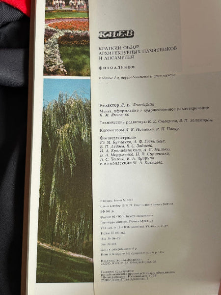 Ukrainian Book Photo Album About Kyiv Architectural Monuments, etc. 1981 (ussr)