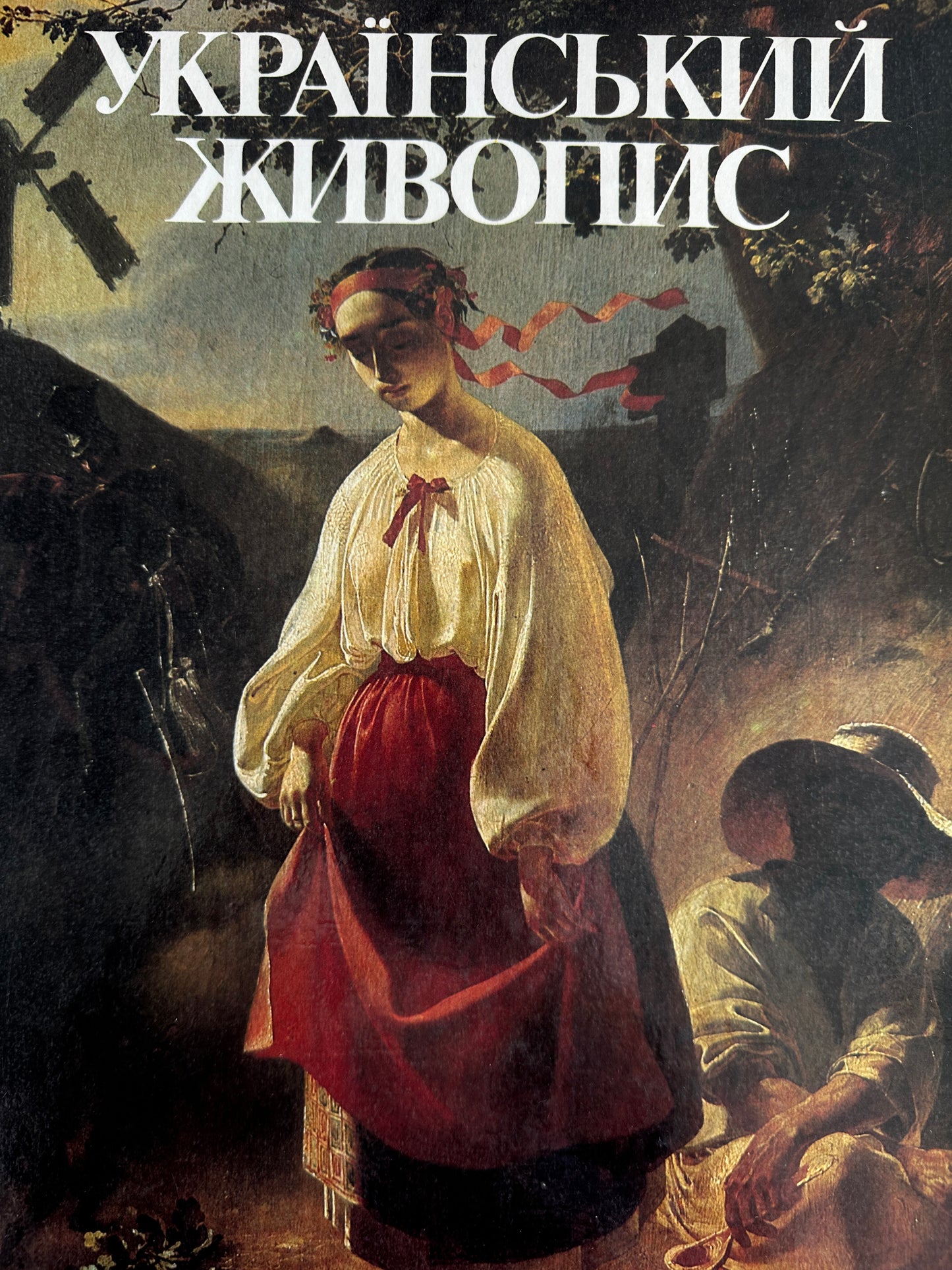 Ukrainian Painting Art Book Shevchenko Cossack Folk Heritage USSR Era Rare 1989