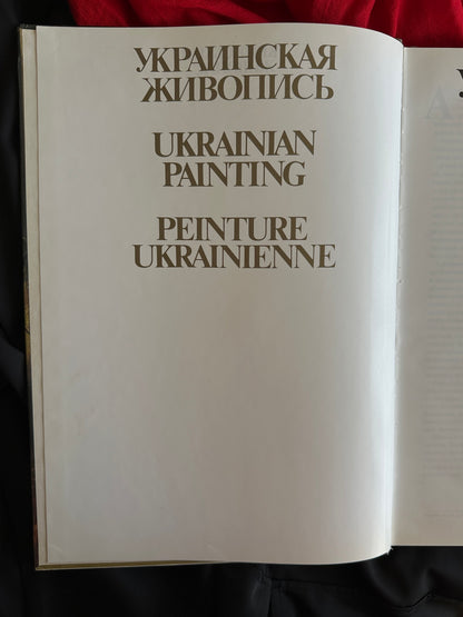 Ukrainian Painting Art Book Shevchenko Cossack Folk Heritage USSR Era Rare 1989