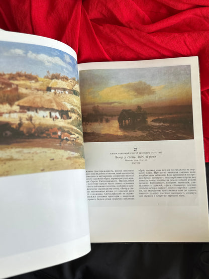 Ukrainian Painting Art Book Shevchenko Cossack Folk Heritage USSR Era Rare 1989