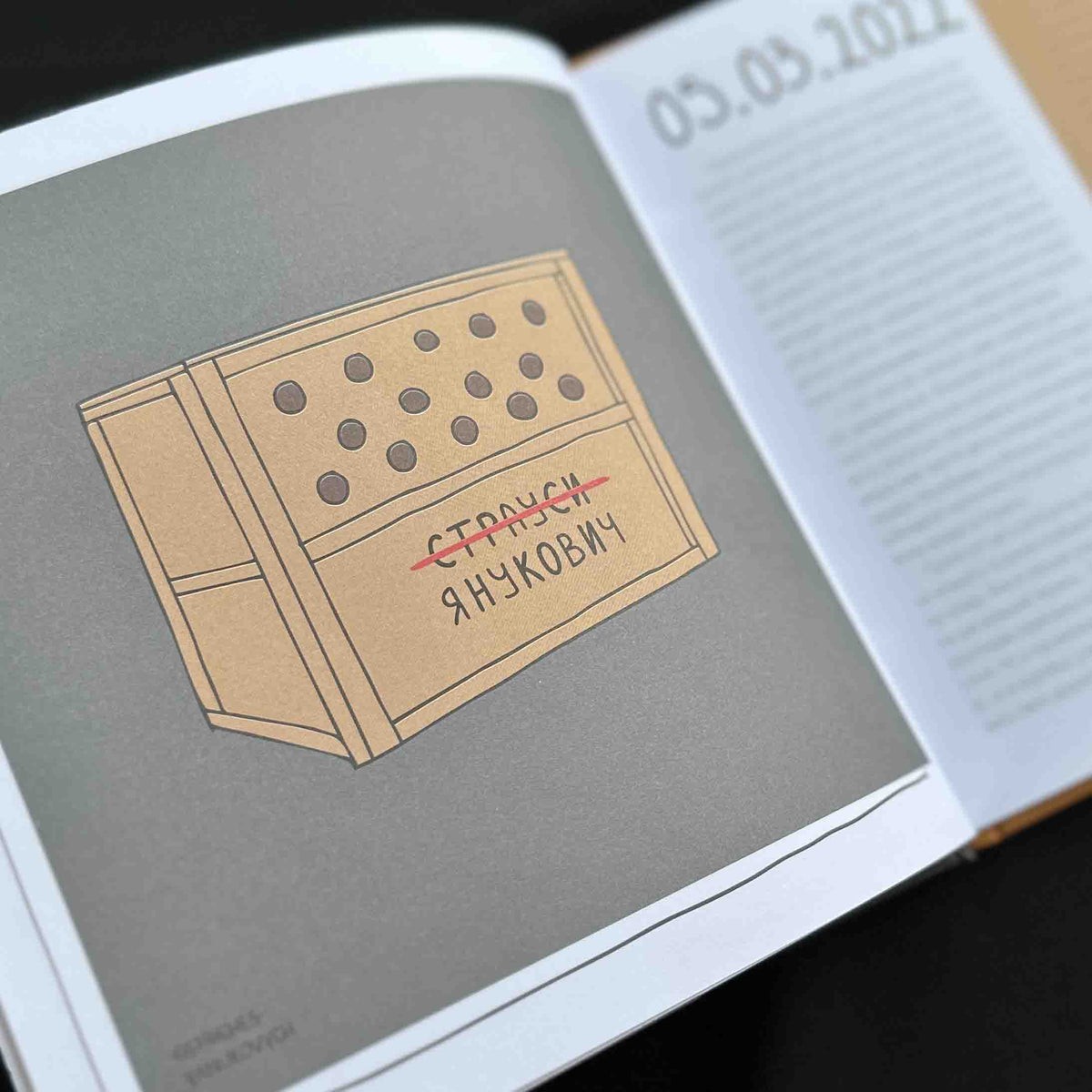 Ukrainian Art Book "The All-Clear" by Oleksandr Grekhov | Vivat