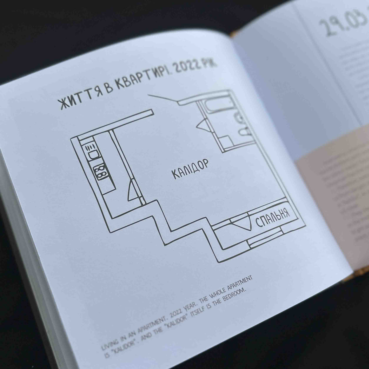 Ukrainian Art Book "The All-Clear" by Oleksandr Grekhov | Vivat