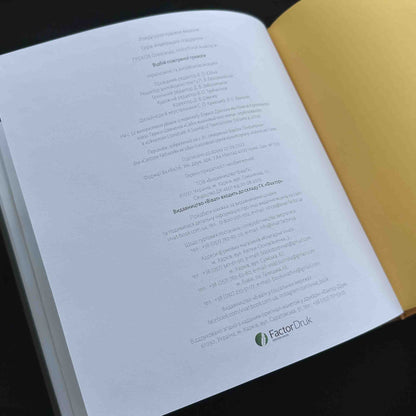 Ukrainian Art Book "The All-Clear" by Oleksandr Grekhov | Vivat