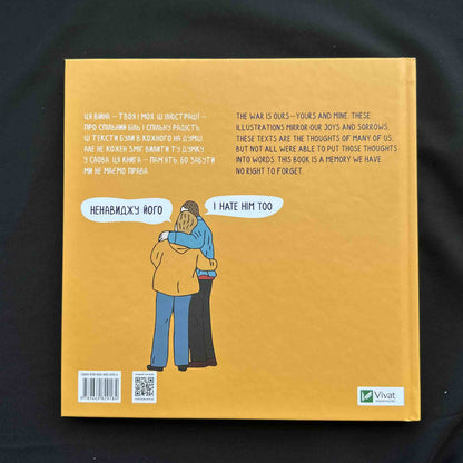Ukrainian Art Book "The All-Clear" by Oleksandr Grekhov | Vivat