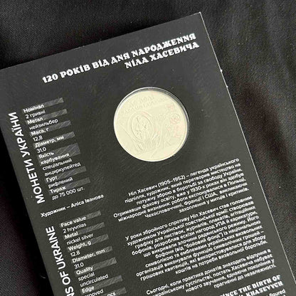 Ukrainian Coin 2 Hryven 120 Year Nil Khasevich Booklet