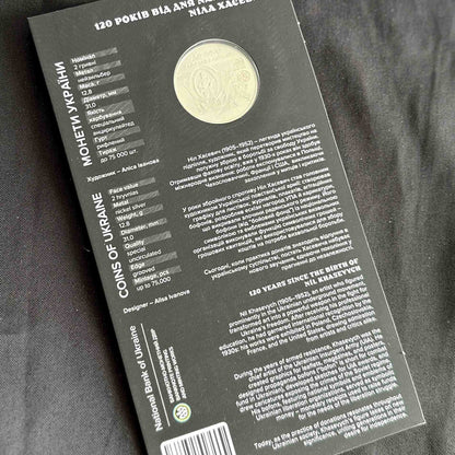 Ukrainian Coin 2 Hryven 120 Year Nil Khasevich Booklet