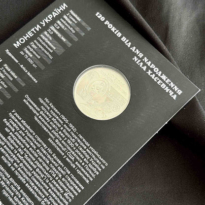 Ukrainian Coin 2 Hryven 120 Year Nil Khasevich Booklet