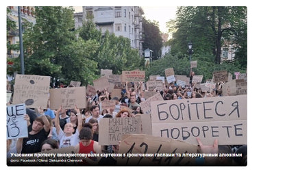 Ukrainian Сardboard Poster From a Rally in Kyiv "Against Fedorov's Resignation"