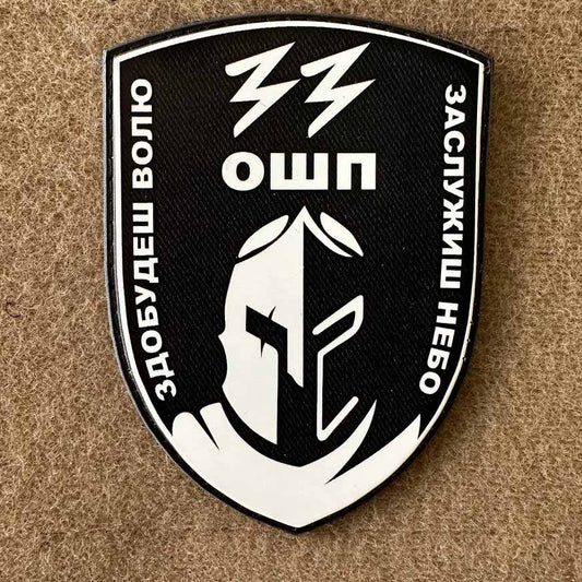 Ukraine Morale Patch 33rd Separate Assault Regiment Tactical Badge Hook PVC